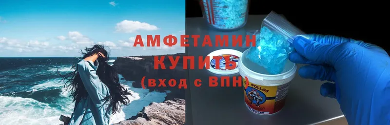 Amphetamine 98%  купить  сайты  Безенчук 