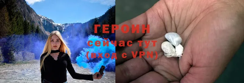 ГЕРОИН Heroin  Безенчук 